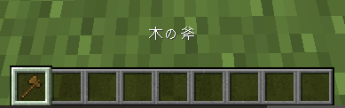 wood_axe